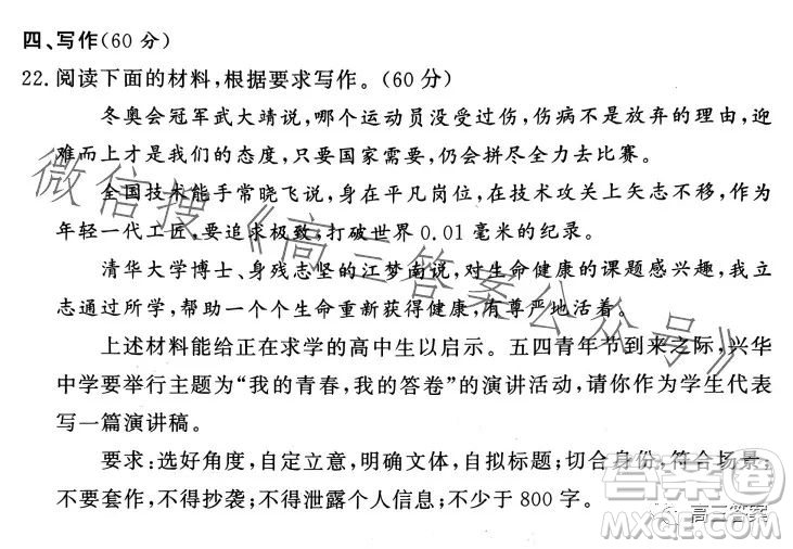 湘豫名校聯(lián)考2023年5月高三第三次模擬考試語文試卷答案