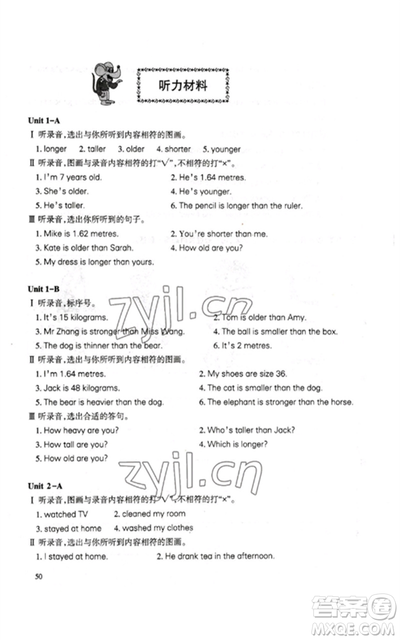 合肥工業(yè)大學(xué)出版社2023小學(xué)英語課堂練習(xí)六年級下冊人教版參考答案