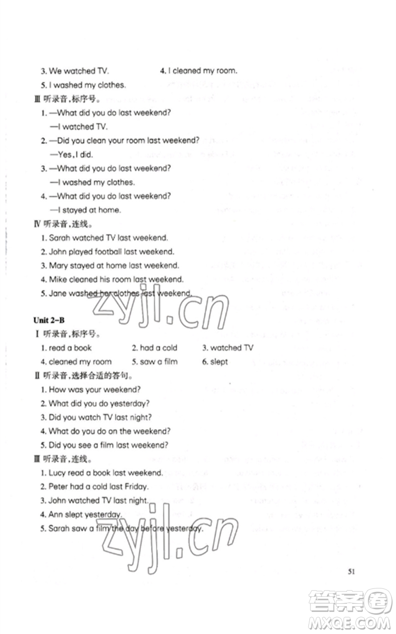 合肥工業(yè)大學(xué)出版社2023小學(xué)英語課堂練習(xí)六年級下冊人教版參考答案