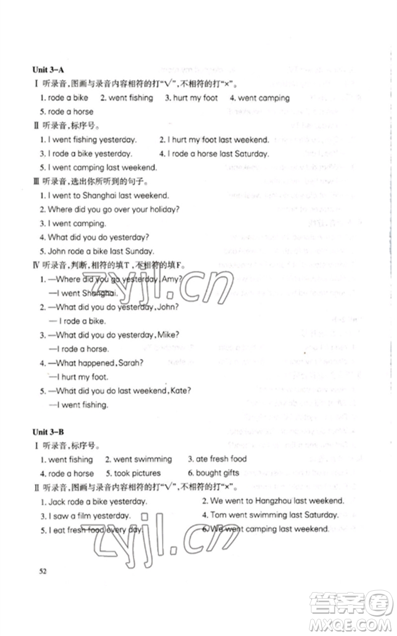 合肥工業(yè)大學(xué)出版社2023小學(xué)英語課堂練習(xí)六年級下冊人教版參考答案