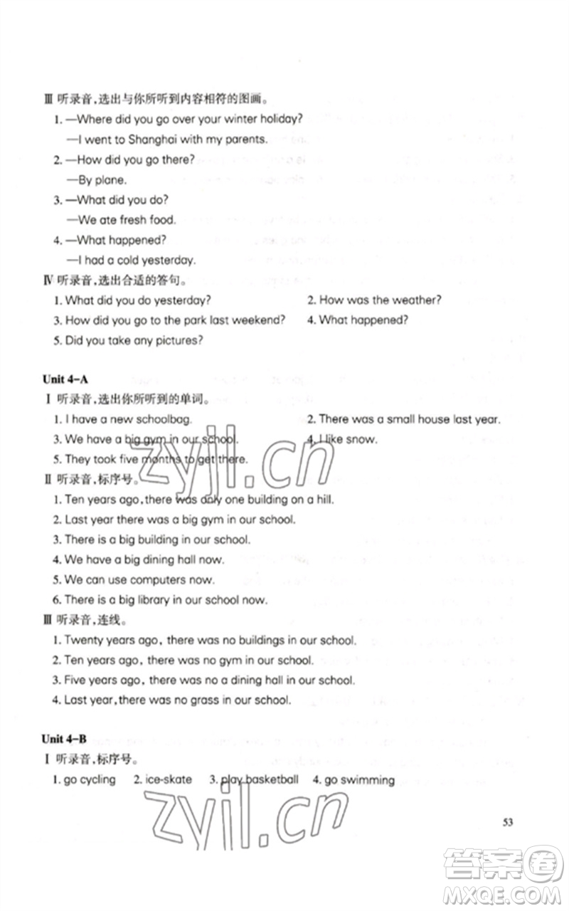 合肥工業(yè)大學(xué)出版社2023小學(xué)英語課堂練習(xí)六年級下冊人教版參考答案