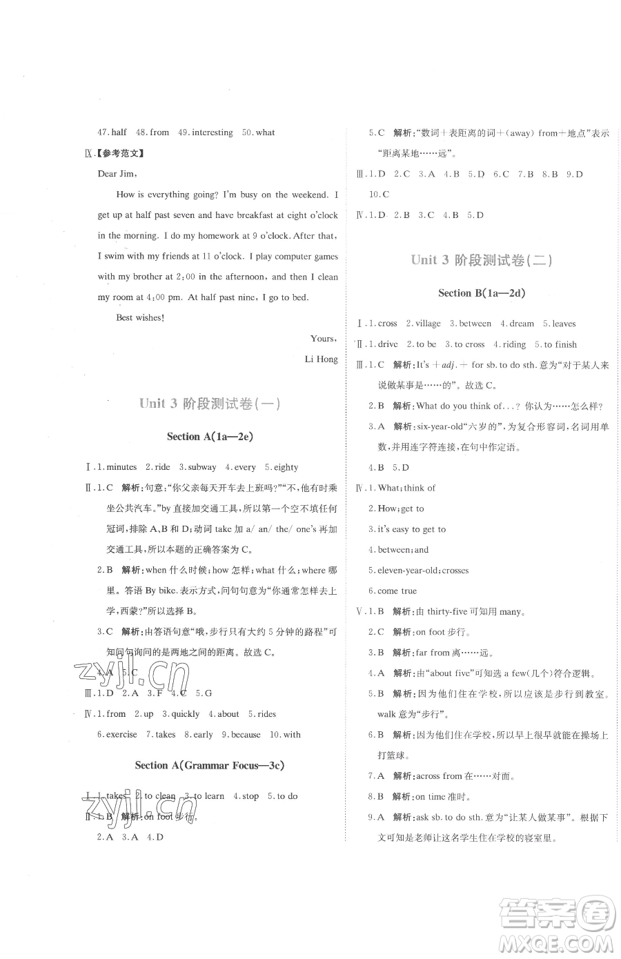 北京教育出版社2023提分教練優(yōu)學(xué)導(dǎo)練測(cè)七年級(jí)下冊(cè)英語(yǔ)人教版參考答案