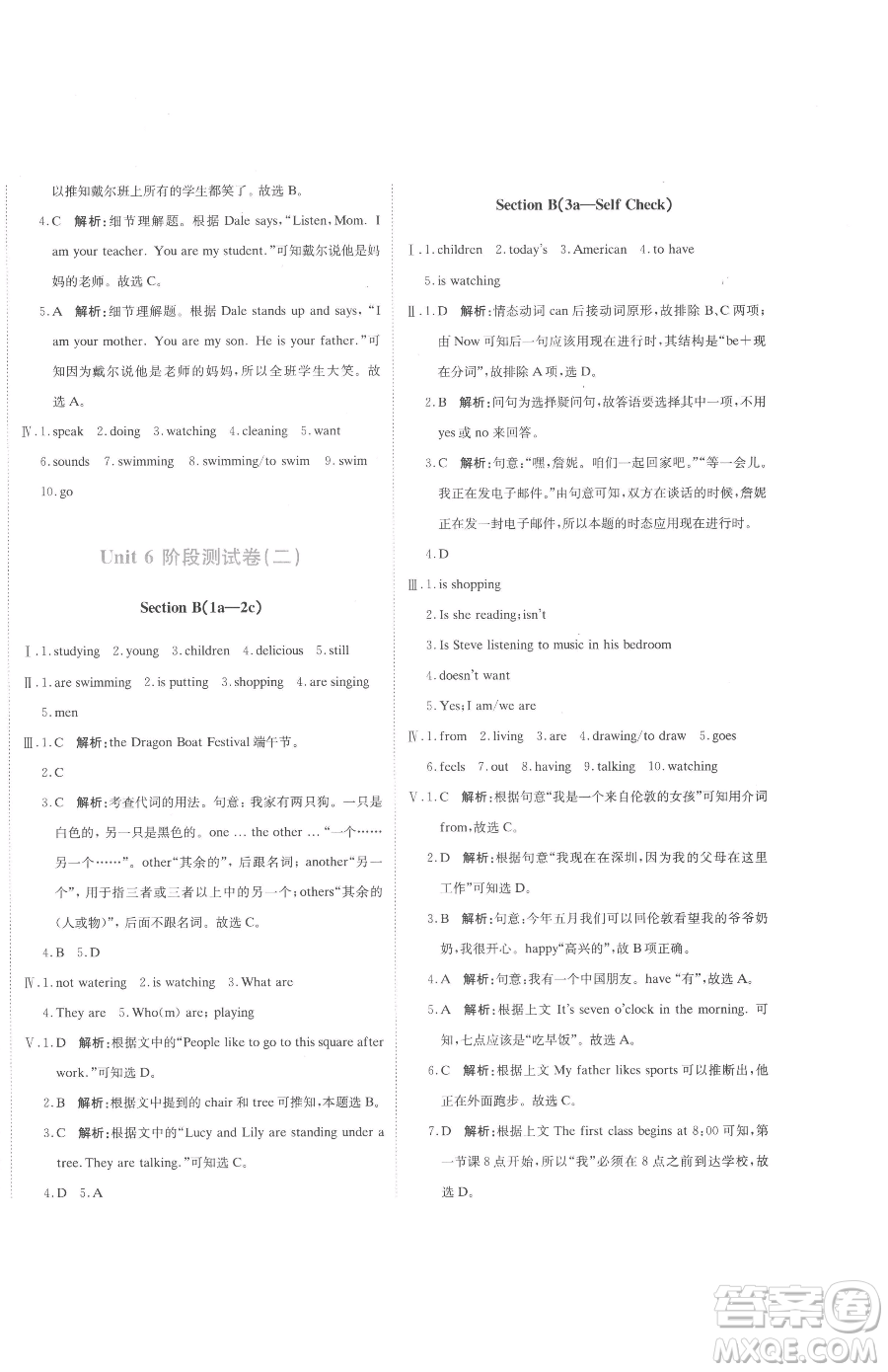 北京教育出版社2023提分教練優(yōu)學(xué)導(dǎo)練測(cè)七年級(jí)下冊(cè)英語(yǔ)人教版參考答案