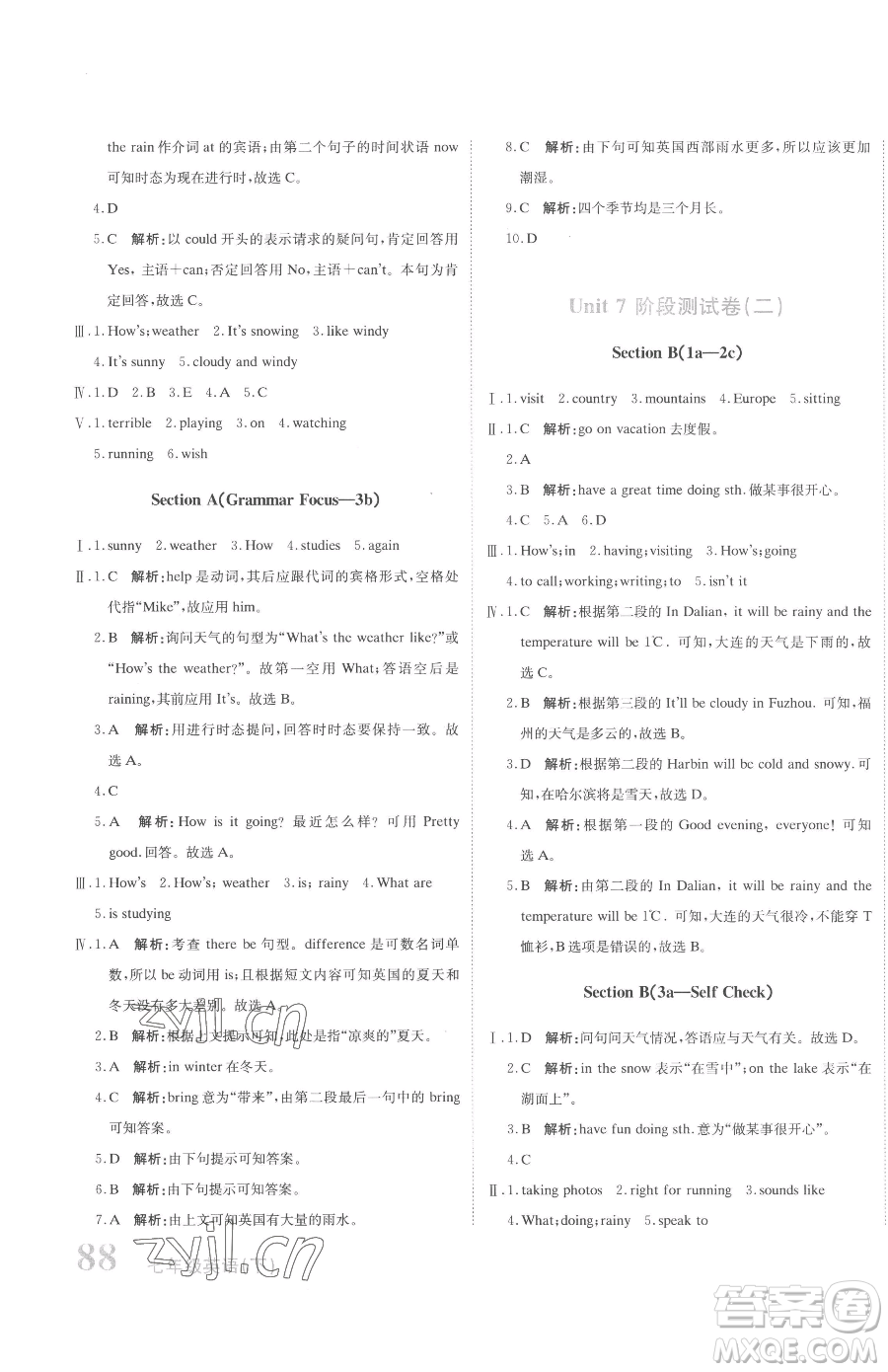 北京教育出版社2023提分教練優(yōu)學(xué)導(dǎo)練測(cè)七年級(jí)下冊(cè)英語(yǔ)人教版參考答案
