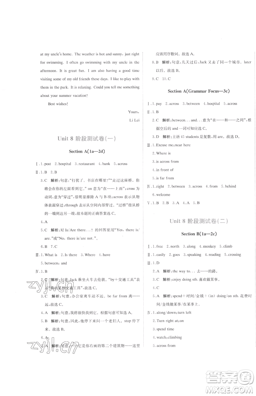 北京教育出版社2023提分教練優(yōu)學(xué)導(dǎo)練測(cè)七年級(jí)下冊(cè)英語(yǔ)人教版參考答案