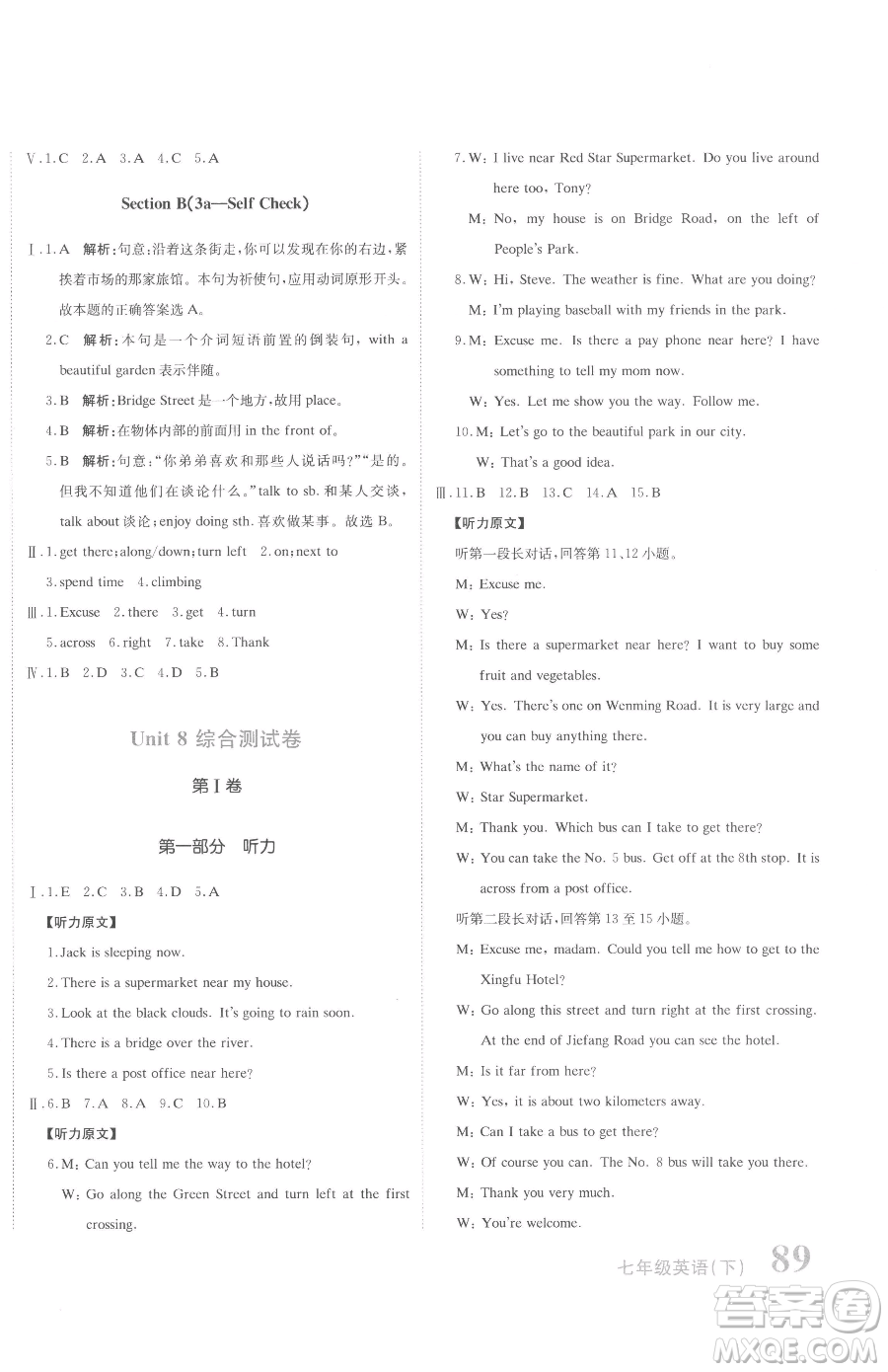 北京教育出版社2023提分教練優(yōu)學(xué)導(dǎo)練測(cè)七年級(jí)下冊(cè)英語(yǔ)人教版參考答案