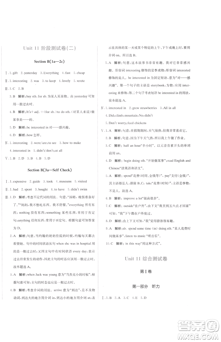 北京教育出版社2023提分教練優(yōu)學(xué)導(dǎo)練測(cè)七年級(jí)下冊(cè)英語(yǔ)人教版參考答案