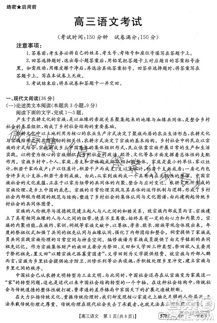 2023年金太陽高三5月聯(lián)考578C乙卷語文試卷答案