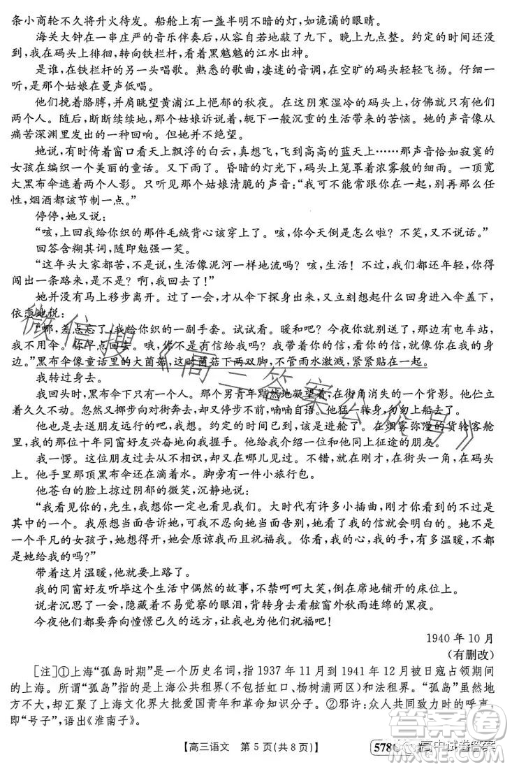 2023年金太陽高三5月聯(lián)考578C乙卷語文試卷答案