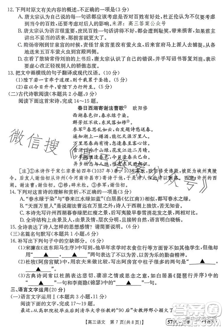 2023年金太陽高三5月聯(lián)考578C乙卷語文試卷答案