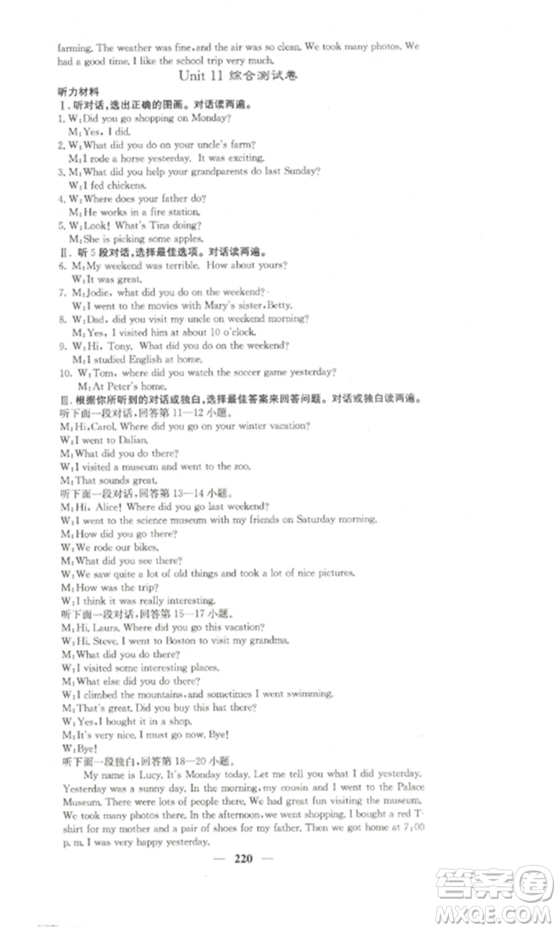 四川大學(xué)出版社2023課堂點睛七年級英語下冊人教版湖南專版參考答案