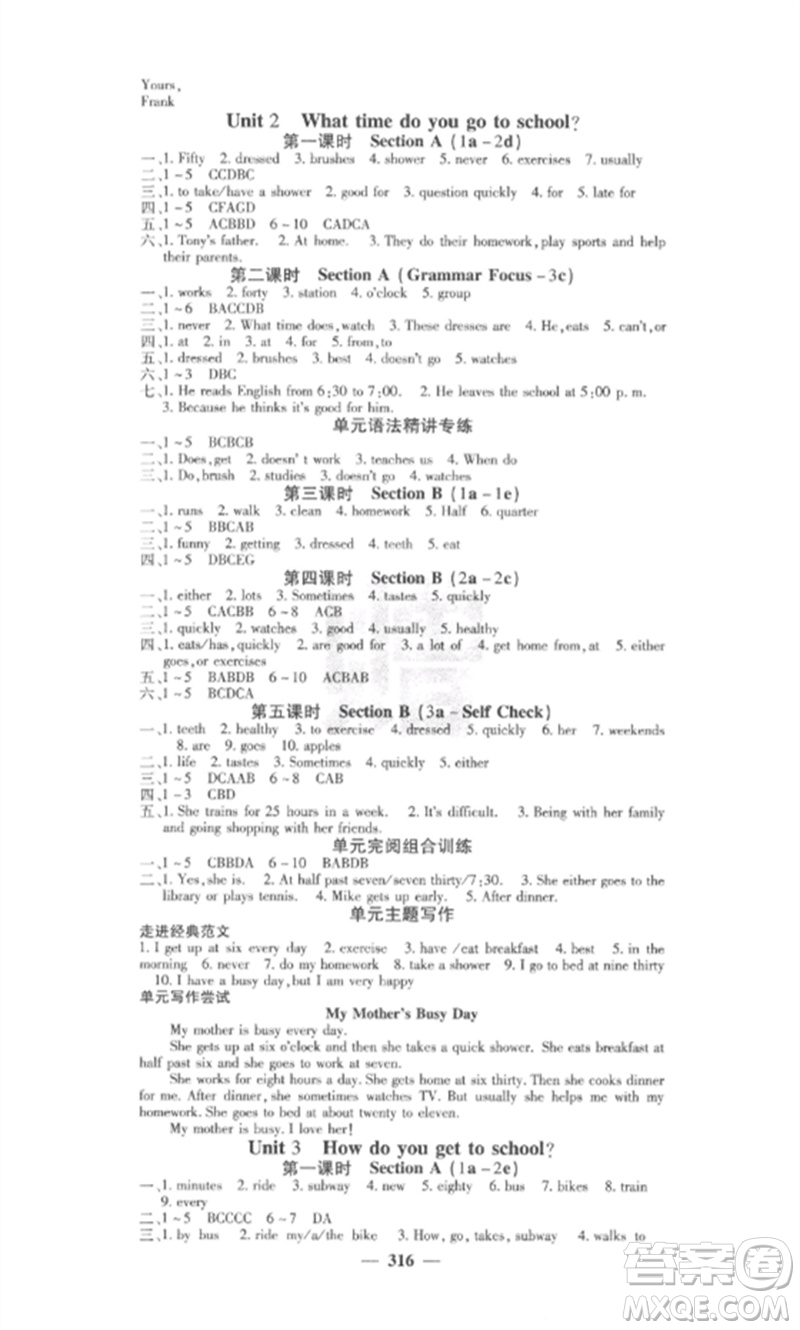 四川大學(xué)出版社2023課堂點(diǎn)睛七年級(jí)英語(yǔ)下冊(cè)人教版安徽專版參考答案