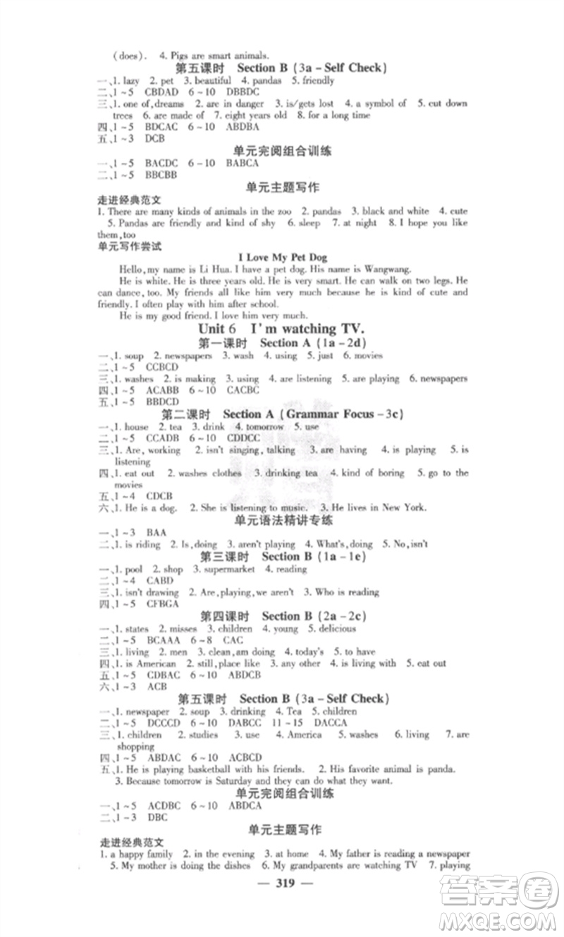 四川大學(xué)出版社2023課堂點(diǎn)睛七年級(jí)英語(yǔ)下冊(cè)人教版安徽專版參考答案