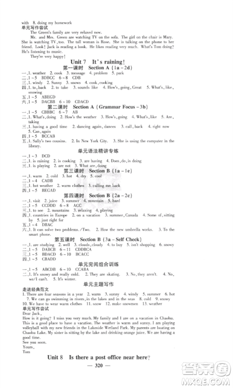 四川大學(xué)出版社2023課堂點(diǎn)睛七年級(jí)英語(yǔ)下冊(cè)人教版安徽專版參考答案