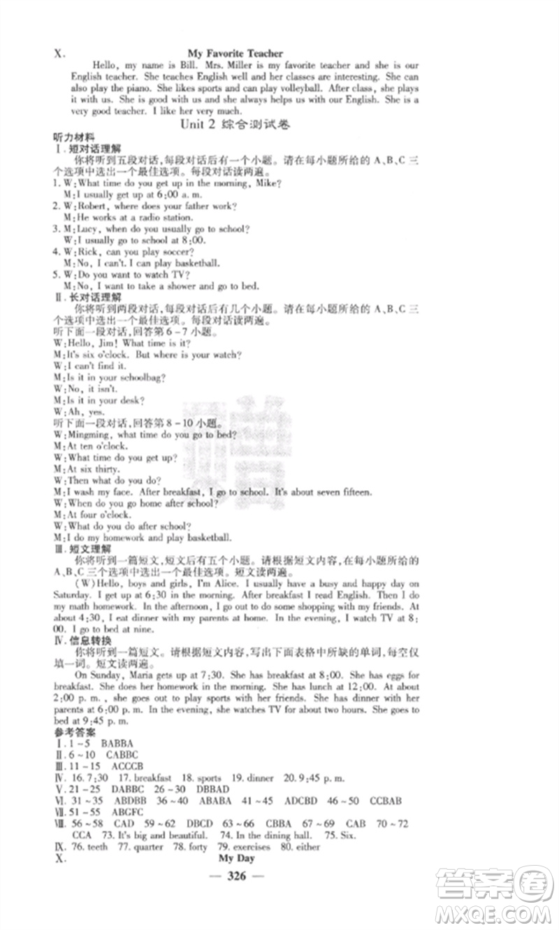 四川大學(xué)出版社2023課堂點(diǎn)睛七年級(jí)英語(yǔ)下冊(cè)人教版安徽專版參考答案