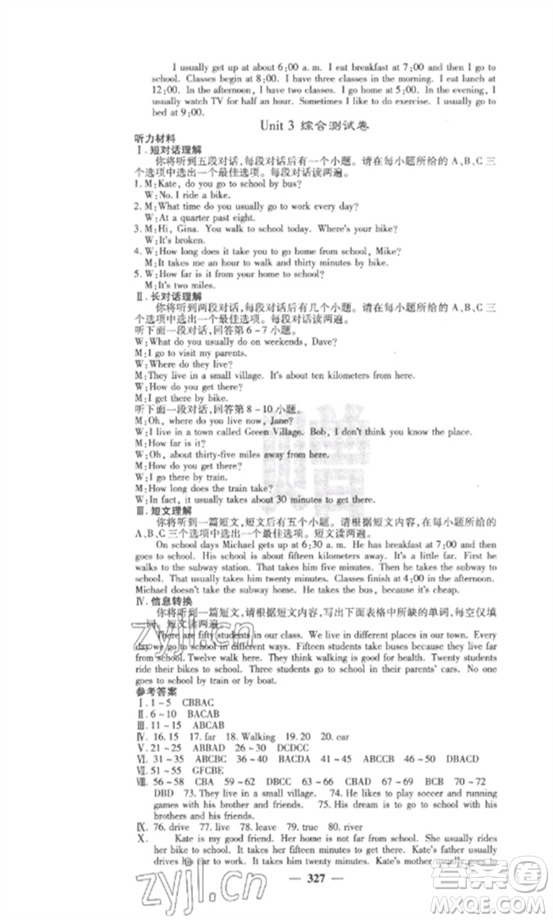 四川大學(xué)出版社2023課堂點(diǎn)睛七年級(jí)英語(yǔ)下冊(cè)人教版安徽專版參考答案