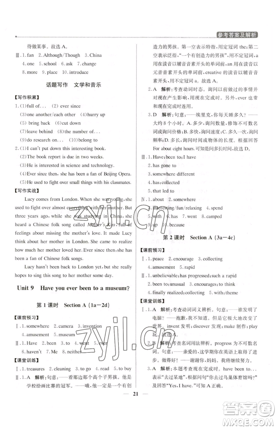 北京教育出版社2023提分教練優(yōu)學(xué)導(dǎo)練測八年級下冊英語人教版東莞專版參考答案