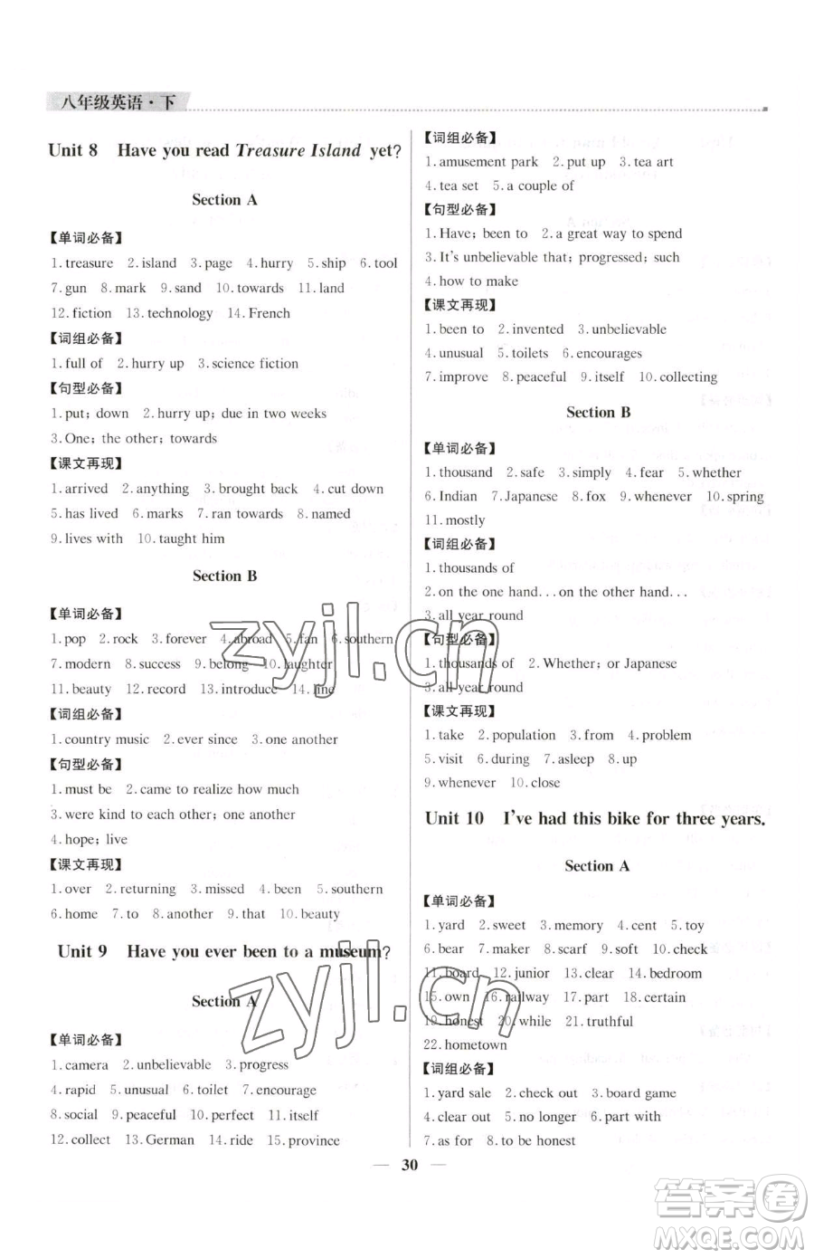 北京教育出版社2023提分教練優(yōu)學(xué)導(dǎo)練測八年級下冊英語人教版東莞專版參考答案
