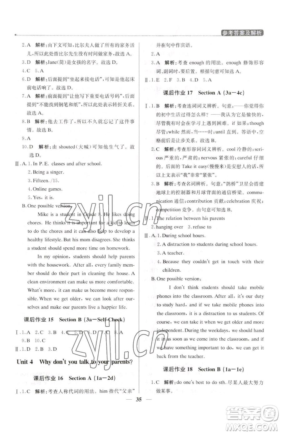 北京教育出版社2023提分教練優(yōu)學(xué)導(dǎo)練測八年級下冊英語人教版東莞專版參考答案