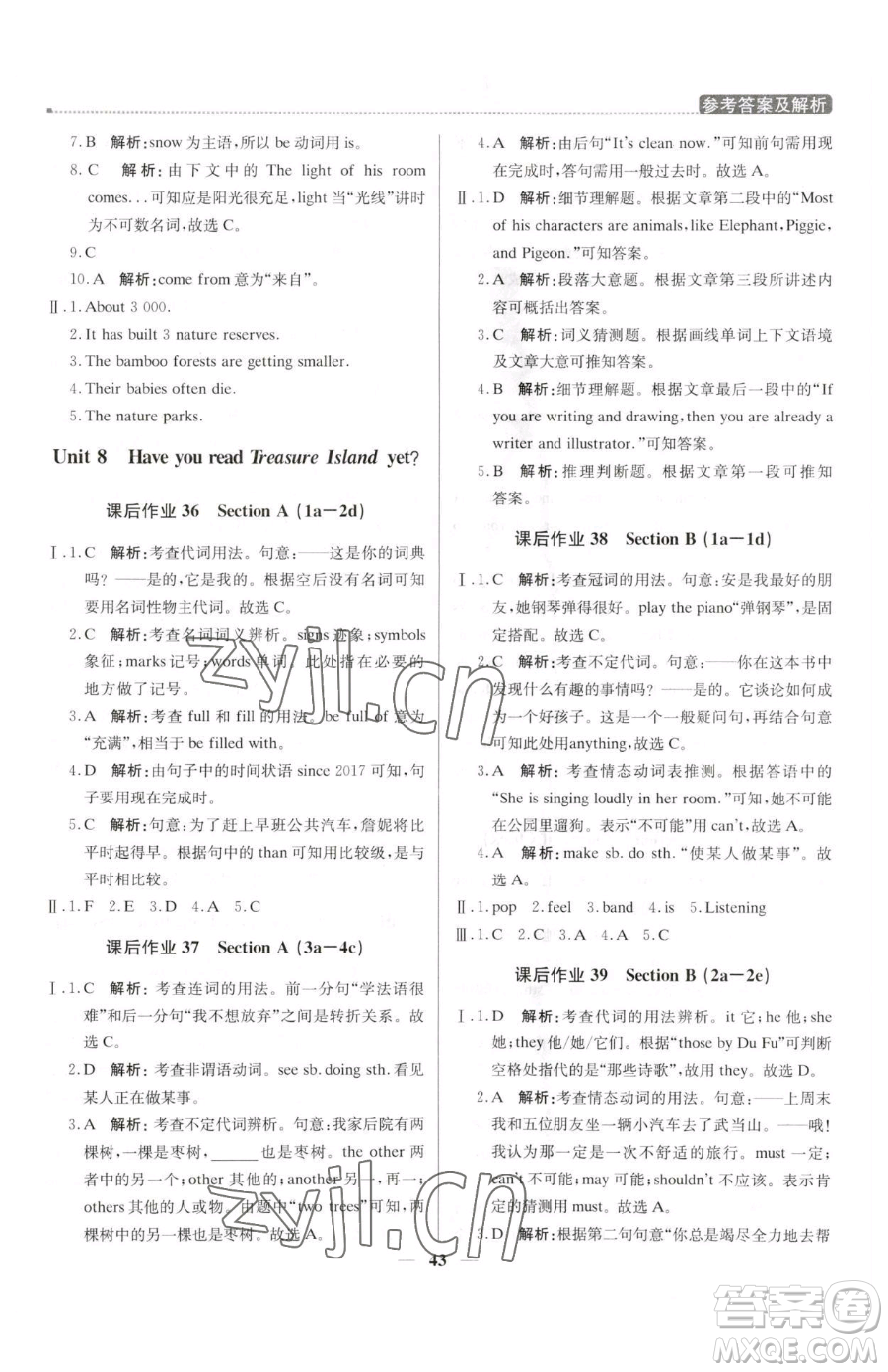 北京教育出版社2023提分教練優(yōu)學(xué)導(dǎo)練測八年級下冊英語人教版東莞專版參考答案