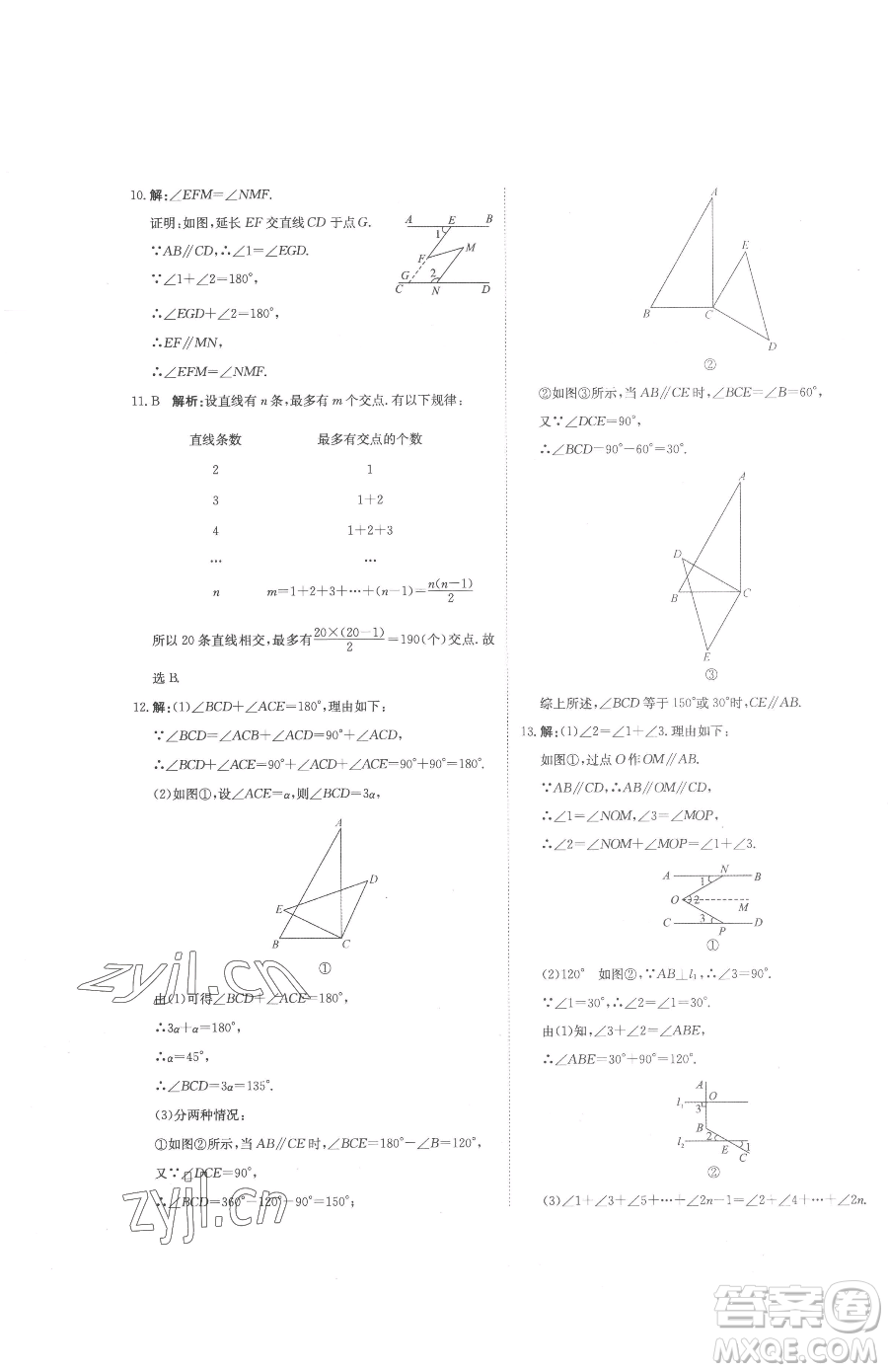 北京教育出版社2023提分教練優(yōu)學(xué)導(dǎo)練測(cè)七年級(jí)下冊(cè)數(shù)學(xué)人教版參考答案