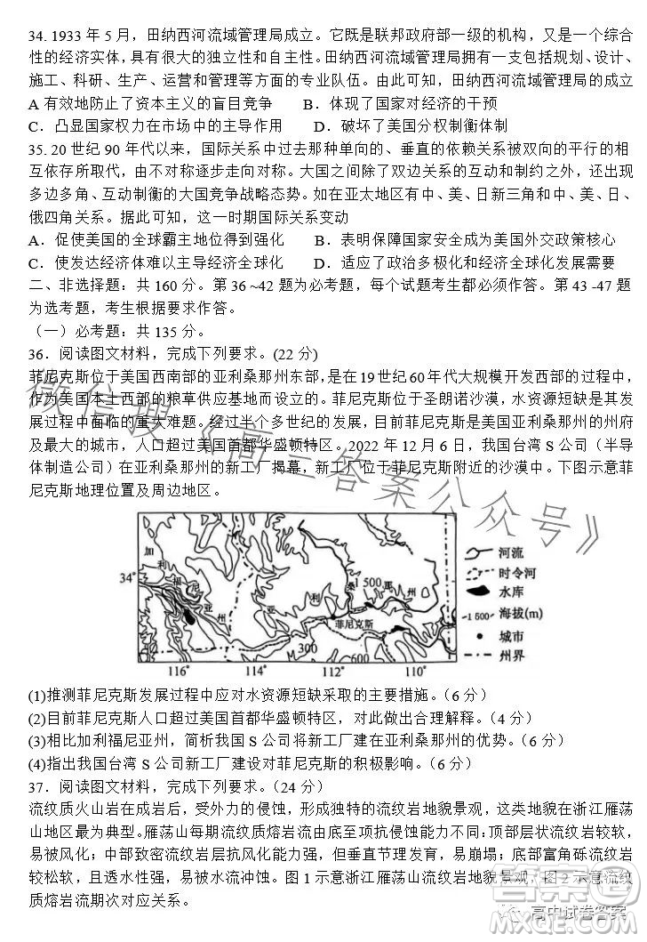 九師聯(lián)盟2022-2023學(xué)年高三核心模擬卷下文科綜合一答案