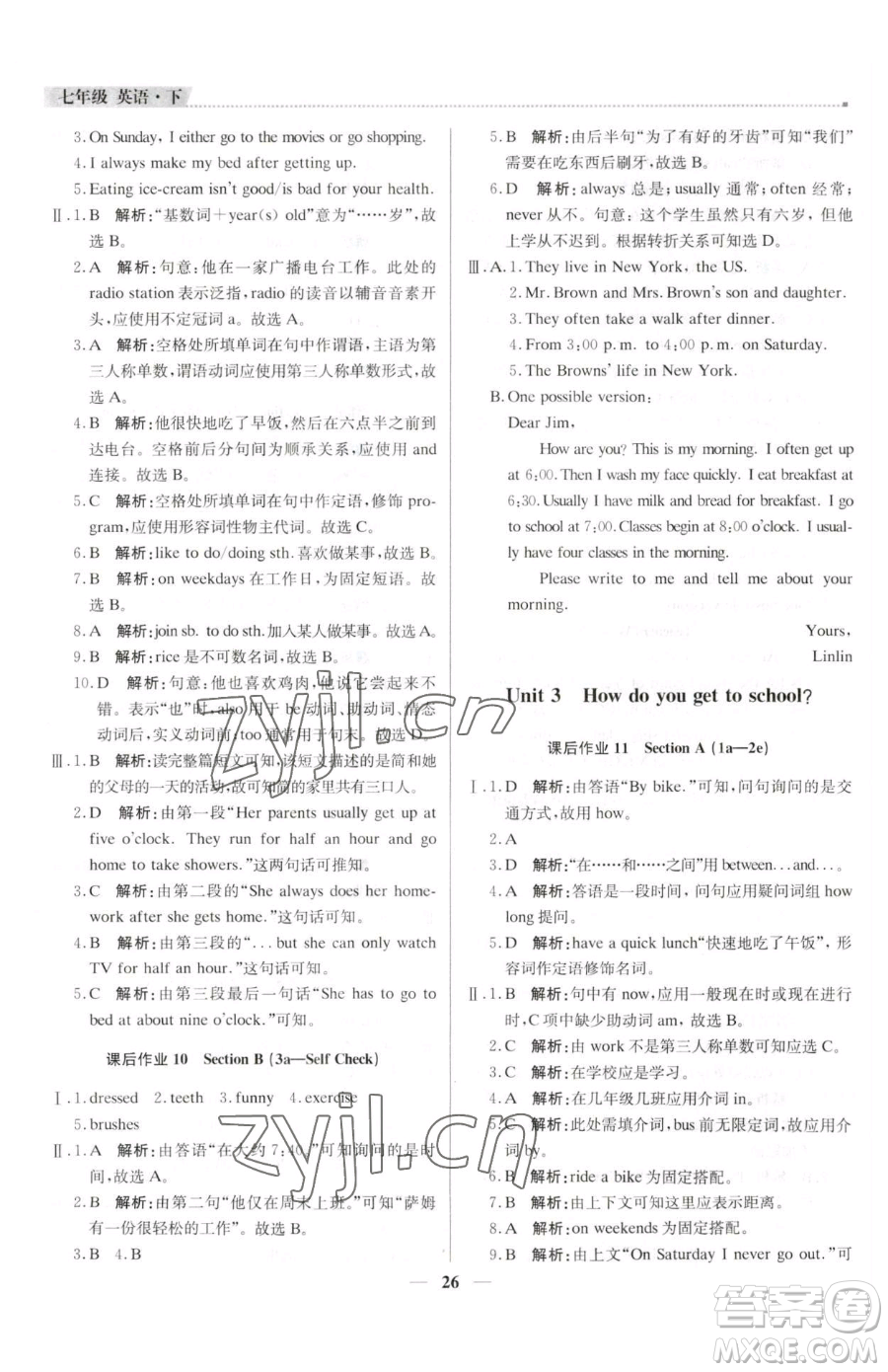 北京教育出版社2023提分教練優(yōu)學(xué)導(dǎo)練測(cè)七年級(jí)下冊(cè)英語(yǔ)人教版東莞專版參考答案