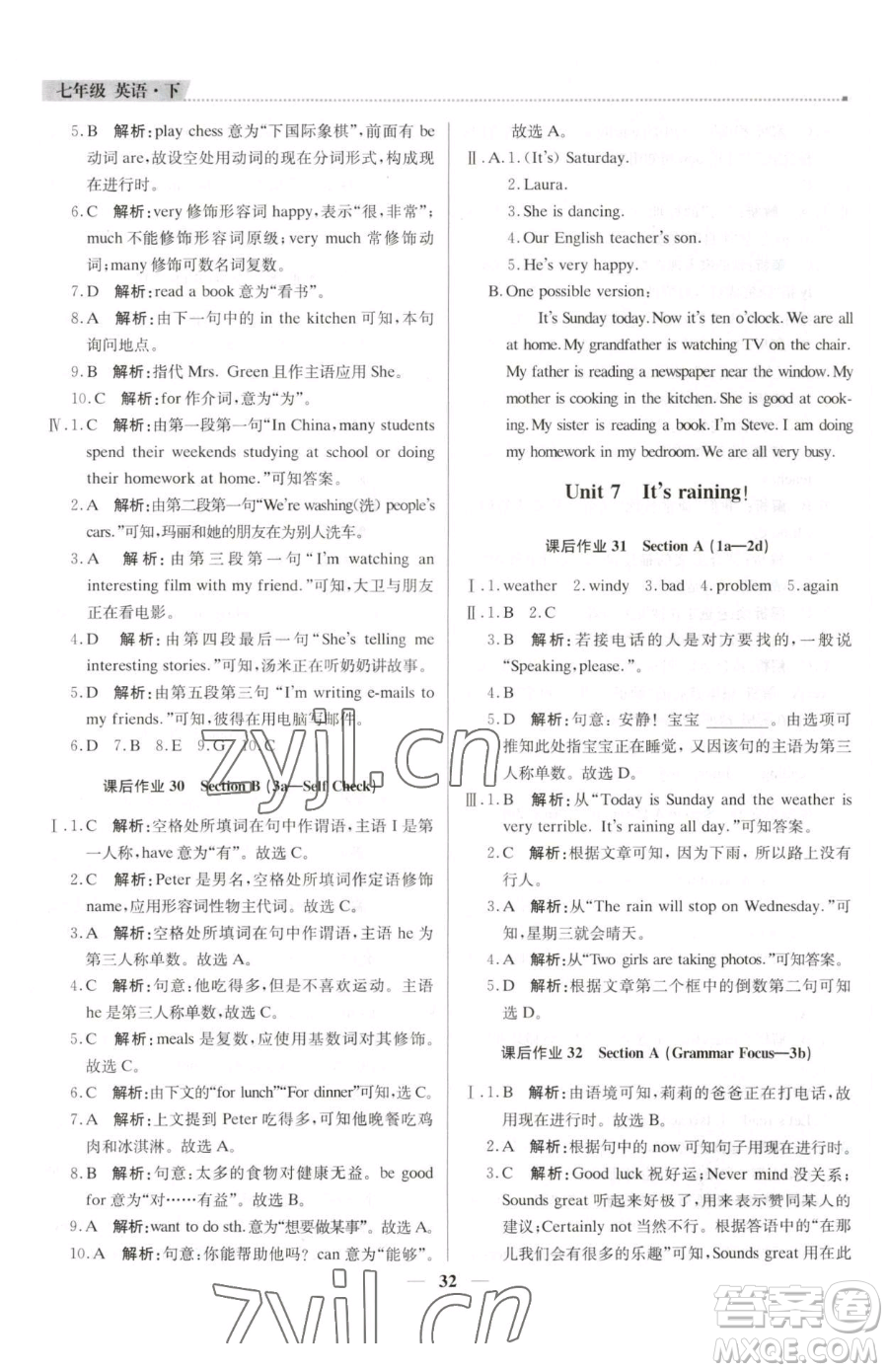 北京教育出版社2023提分教練優(yōu)學(xué)導(dǎo)練測(cè)七年級(jí)下冊(cè)英語(yǔ)人教版東莞專版參考答案