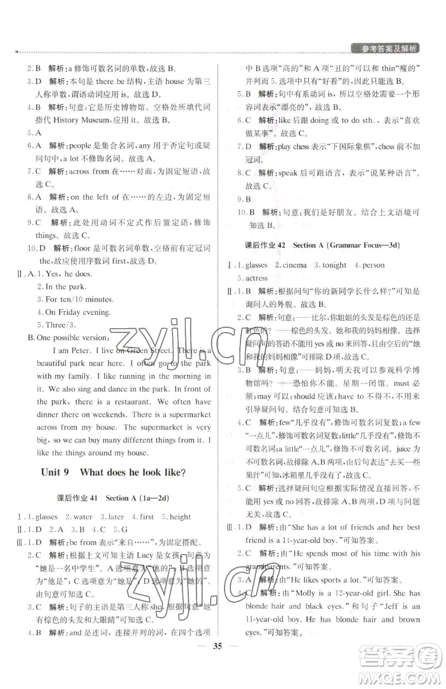 北京教育出版社2023提分教練優(yōu)學(xué)導(dǎo)練測(cè)七年級(jí)下冊(cè)英語(yǔ)人教版東莞專版參考答案