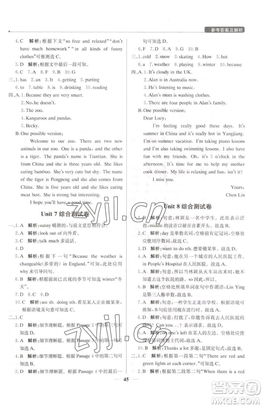 北京教育出版社2023提分教練優(yōu)學(xué)導(dǎo)練測(cè)七年級(jí)下冊(cè)英語(yǔ)人教版東莞專版參考答案