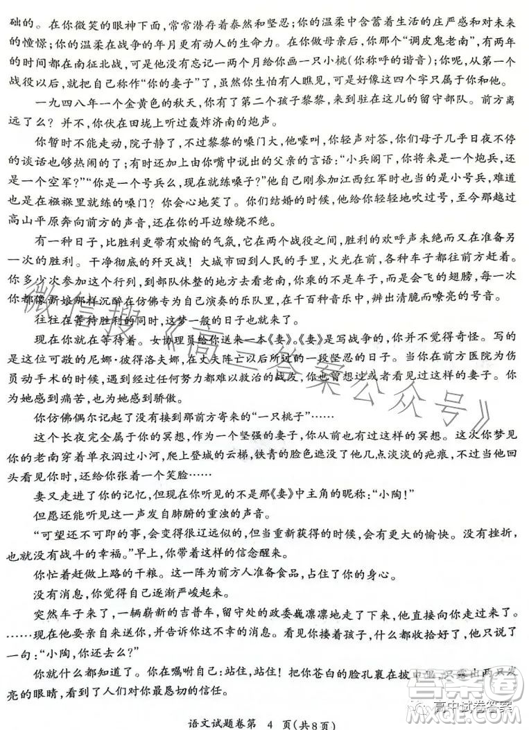 2023屆蕪湖市高中畢業(yè)班教學(xué)質(zhì)量統(tǒng)測語文試題卷答案