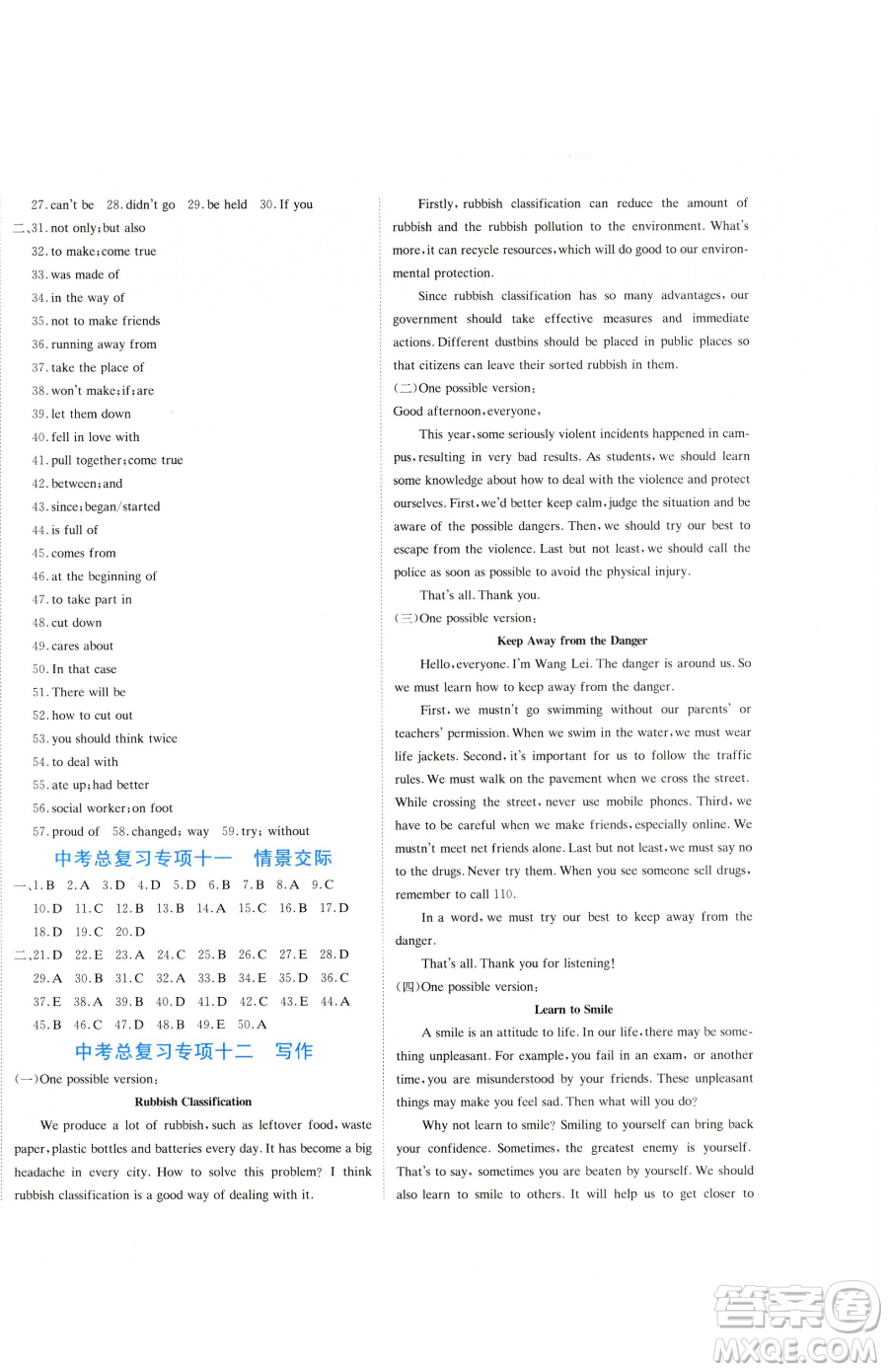 北京教育出版社2023提分教練優(yōu)學(xué)導(dǎo)練測(cè)九年級(jí)下冊(cè)英語(yǔ)人教版參考答案