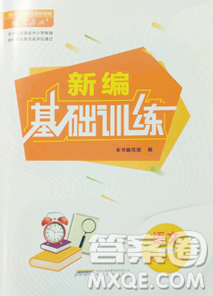 安徽教育出版社2023新編基礎(chǔ)訓(xùn)練七年級下冊語文人教版參考答案