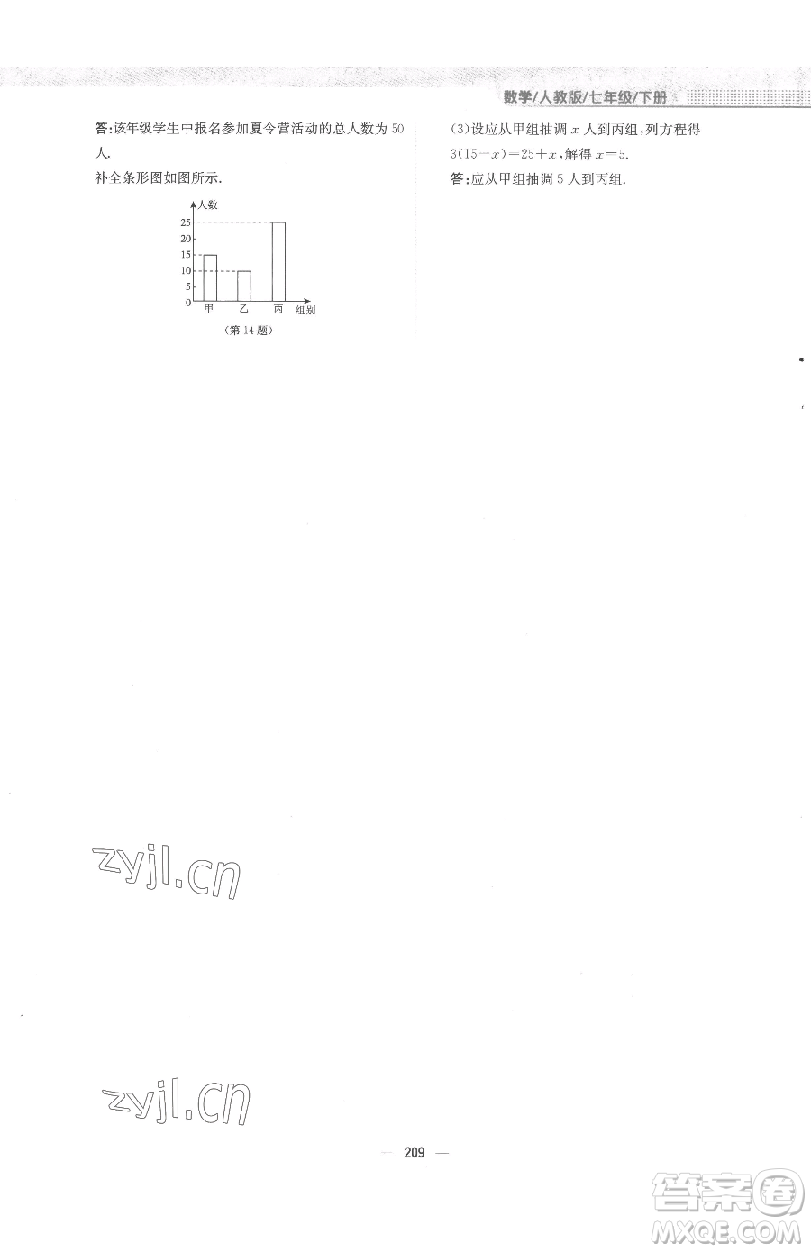安徽教育出版社2023新編基礎訓練七年級下冊數(shù)學人教版參考答案