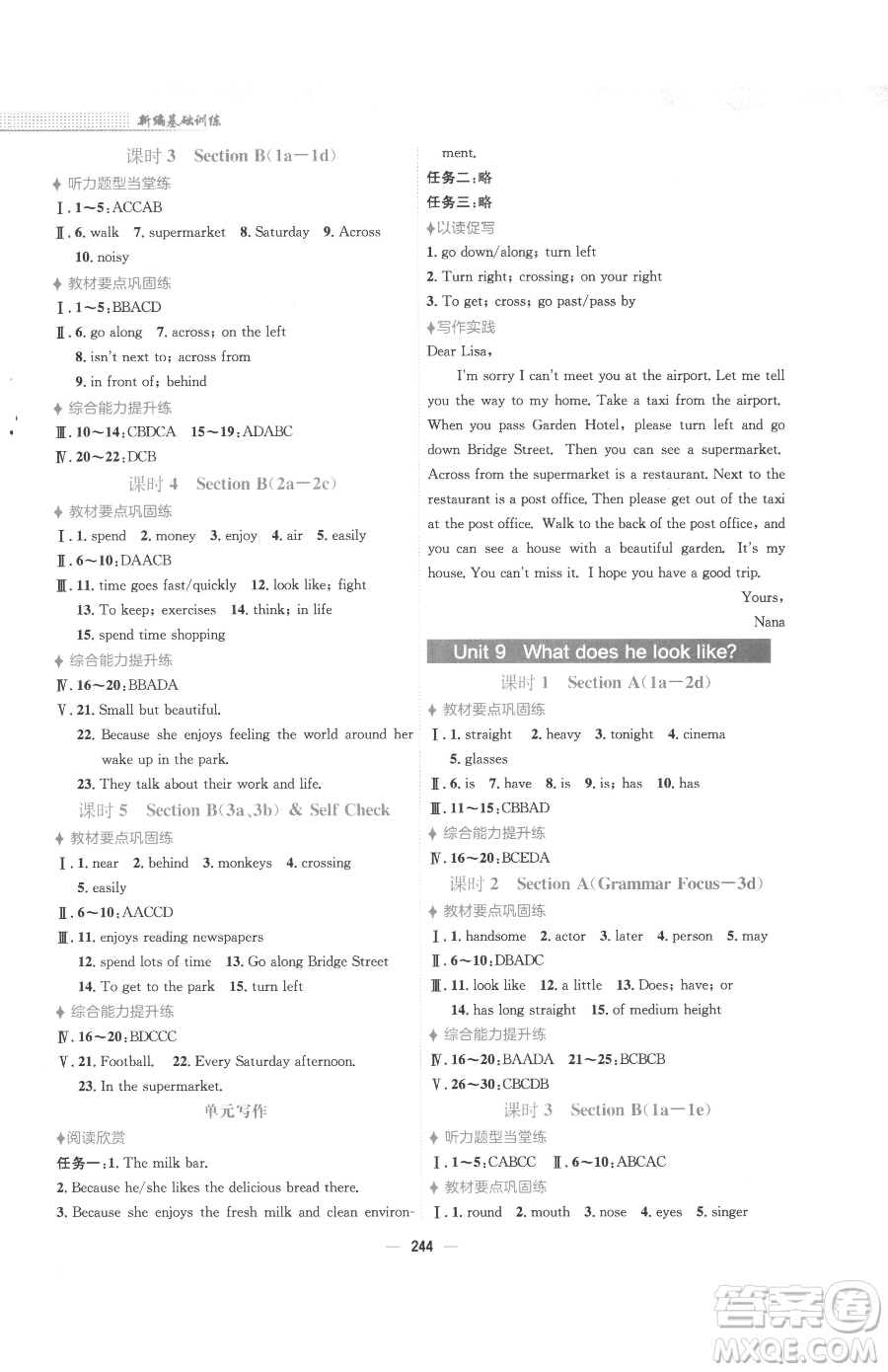 安徽教育出版社2023新編基礎(chǔ)訓(xùn)練七年級(jí)下冊(cè)英語(yǔ)人教版參考答案