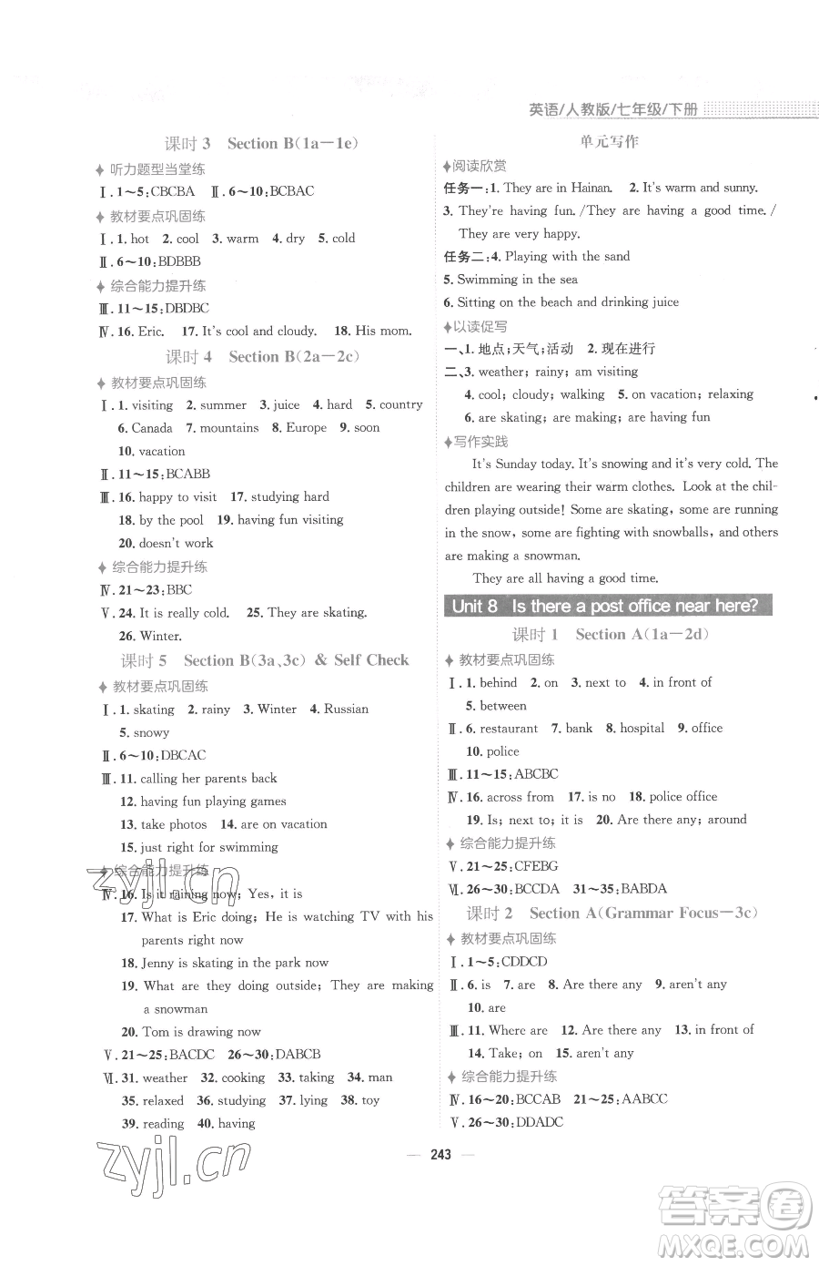 安徽教育出版社2023新編基礎(chǔ)訓(xùn)練七年級(jí)下冊(cè)英語(yǔ)人教版參考答案