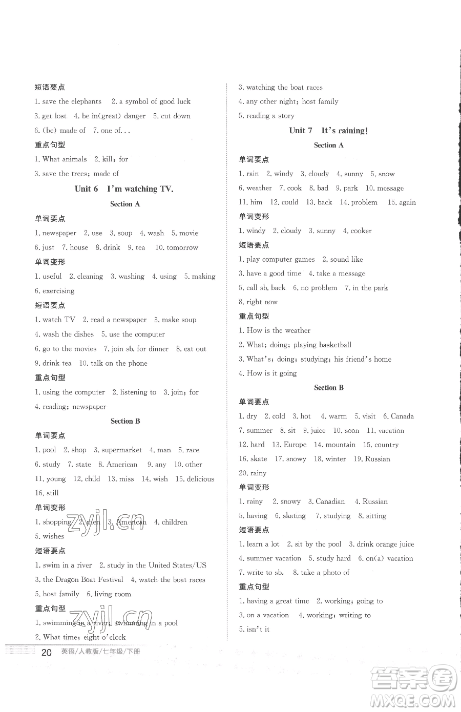 安徽教育出版社2023新編基礎(chǔ)訓(xùn)練七年級(jí)下冊(cè)英語(yǔ)人教版參考答案