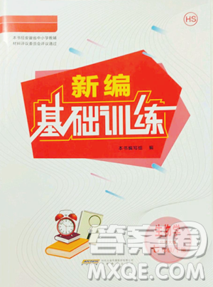 安徽教育出版社2023新編基礎(chǔ)訓(xùn)練七年級(jí)下冊(cè)生物學(xué)北師大版參考答案