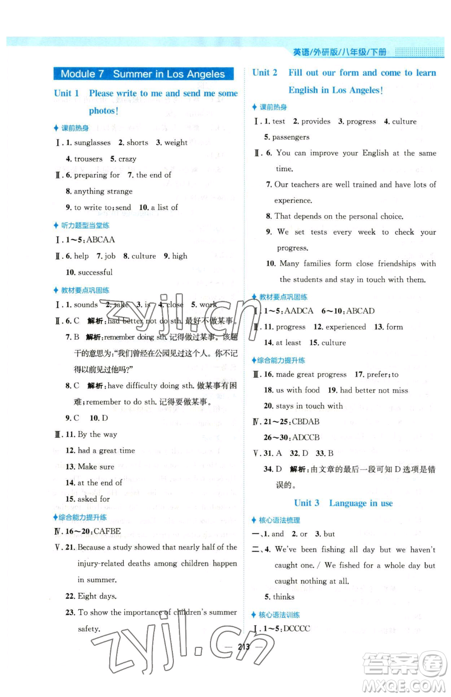 安徽教育出版社2023新編基礎(chǔ)訓(xùn)練八年級(jí)下冊(cè)英語(yǔ)外研版參考答案
