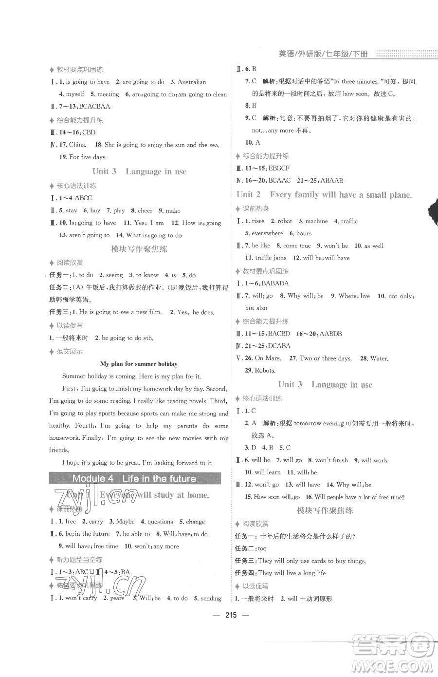 安徽教育出版社2023新編基礎(chǔ)訓(xùn)練七年級(jí)下冊(cè)英語(yǔ)外研版參考答案
