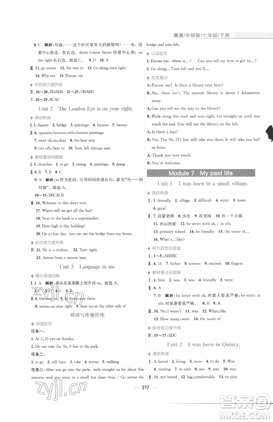 安徽教育出版社2023新編基礎(chǔ)訓(xùn)練七年級(jí)下冊(cè)英語(yǔ)外研版參考答案