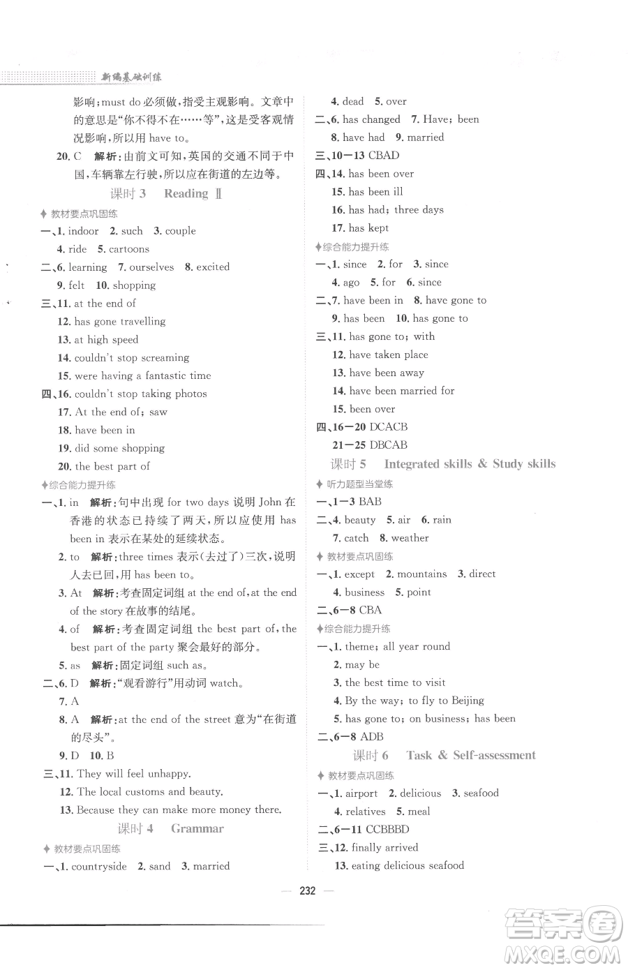 安徽教育出版社2023新編基礎(chǔ)訓(xùn)練八年級(jí)下冊(cè)英語(yǔ)譯林版參考答案