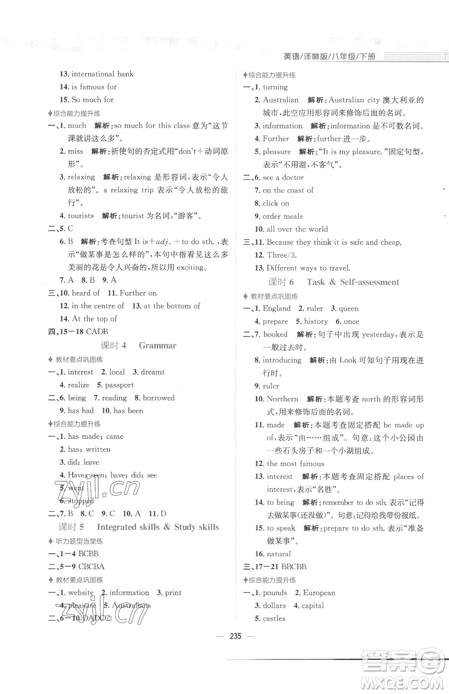 安徽教育出版社2023新編基礎(chǔ)訓(xùn)練八年級(jí)下冊(cè)英語(yǔ)譯林版參考答案