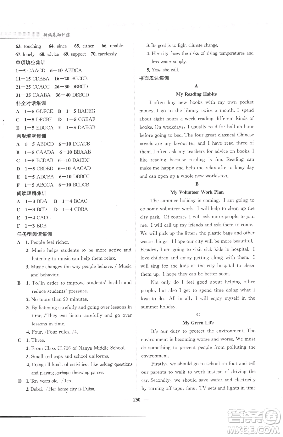 安徽教育出版社2023新編基礎(chǔ)訓(xùn)練八年級(jí)下冊(cè)英語(yǔ)譯林版參考答案
