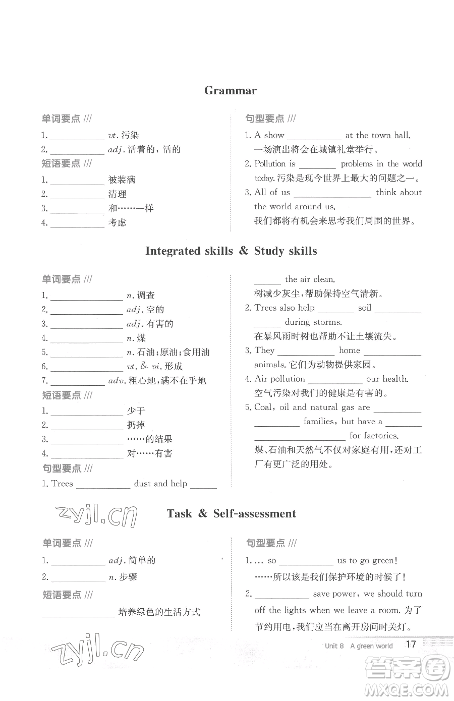 安徽教育出版社2023新編基礎(chǔ)訓(xùn)練八年級(jí)下冊(cè)英語(yǔ)譯林版參考答案