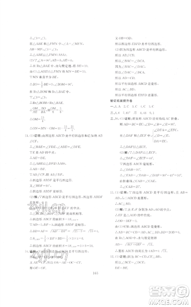 新疆文化出版社2023中考先鋒初中總復習全程培優(yōu)訓練第一方案九年級數學通用版參考答案