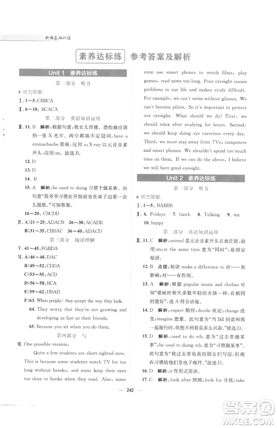 安徽教育出版社2023新編基礎訓練八年級下冊英語人教版參考答案