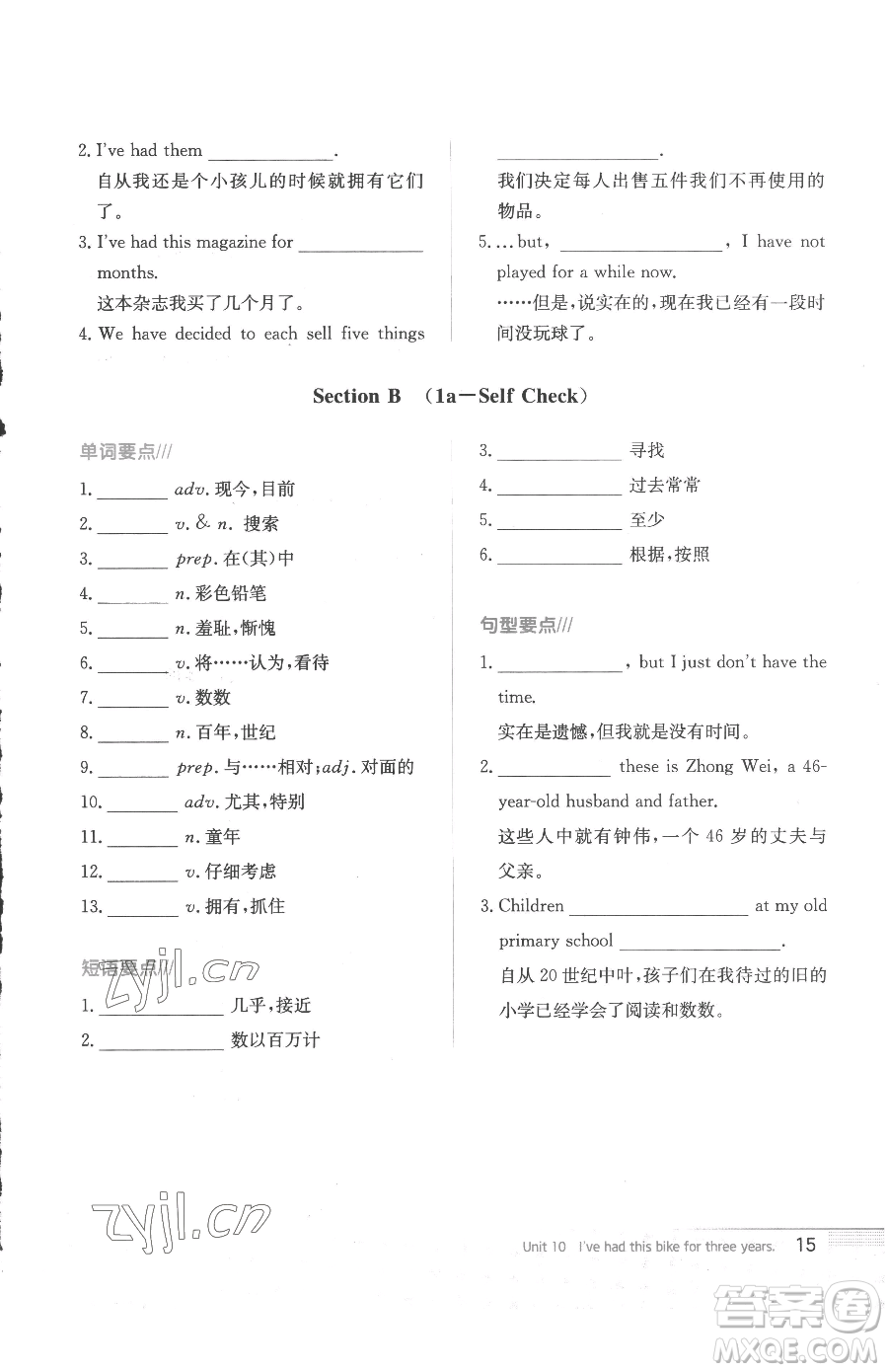 安徽教育出版社2023新編基礎訓練八年級下冊英語人教版參考答案