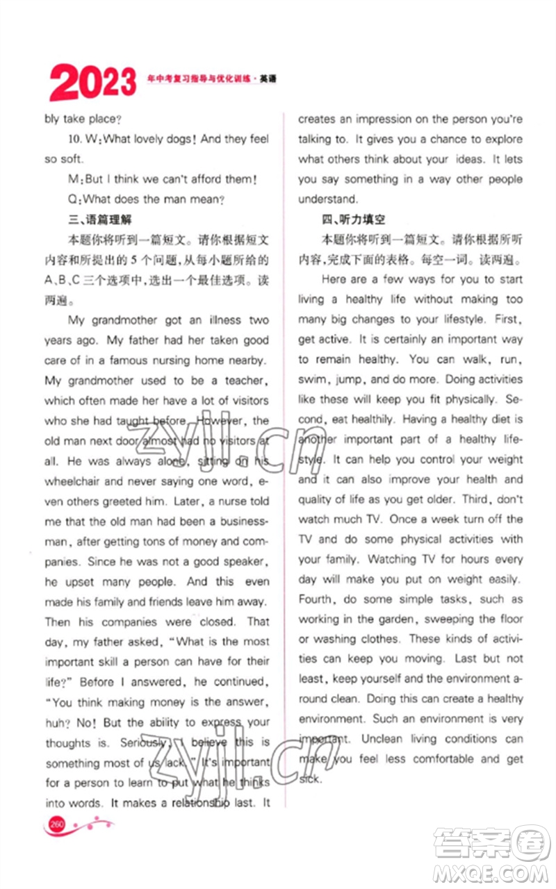 山西教育出版社2023中考復(fù)習(xí)指導(dǎo)與優(yōu)化訓(xùn)練九年級(jí)英語(yǔ)通用版參考答案