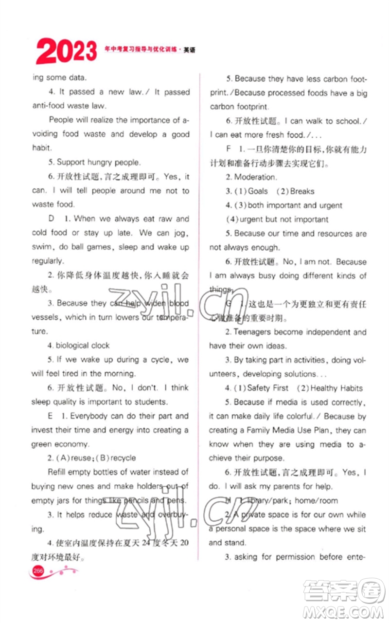 山西教育出版社2023中考復(fù)習(xí)指導(dǎo)與優(yōu)化訓(xùn)練九年級(jí)英語(yǔ)通用版參考答案